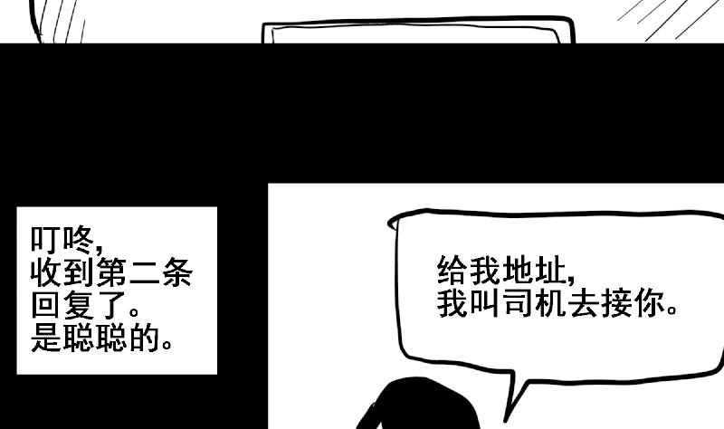 无敌混江龙韩漫全集-第68话 百口莫辩无删减无遮挡章节图片 