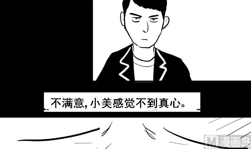 无敌混江龙韩漫全集-第68话 百口莫辩无删减无遮挡章节图片 