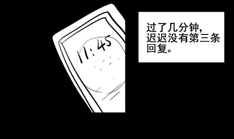 无敌混江龙韩漫全集-第68话 百口莫辩无删减无遮挡章节图片 