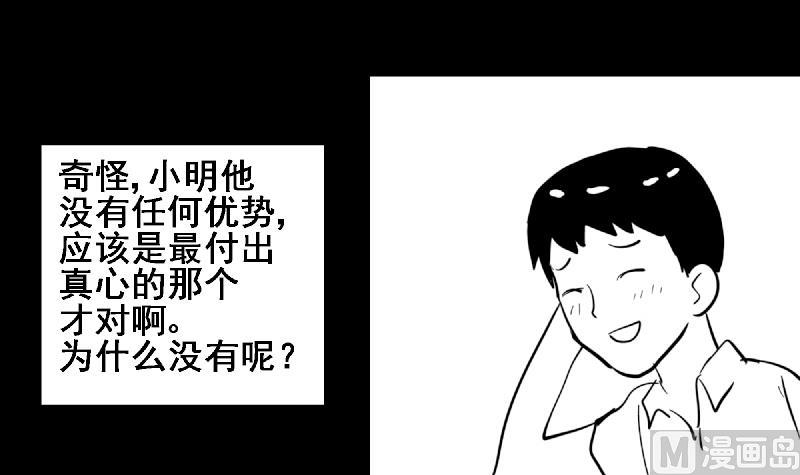 无敌混江龙韩漫全集-第68话 百口莫辩无删减无遮挡章节图片 