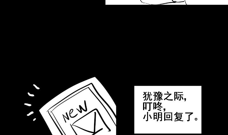无敌混江龙韩漫全集-第68话 百口莫辩无删减无遮挡章节图片 