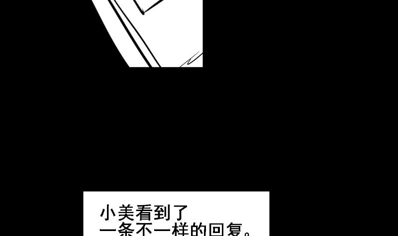 无敌混江龙韩漫全集-第68话 百口莫辩无删减无遮挡章节图片 