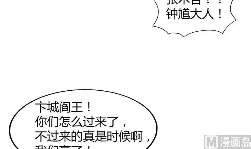 无敌混江龙韩漫全集-第68话 百口莫辩无删减无遮挡章节图片 