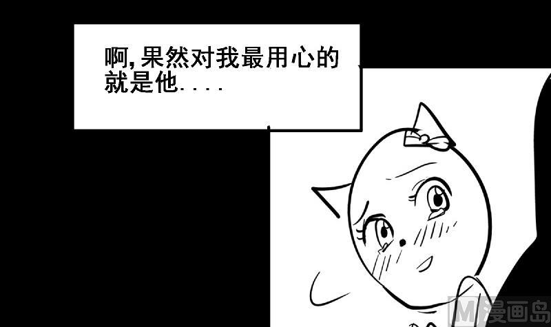 无敌混江龙韩漫全集-第68话 百口莫辩无删减无遮挡章节图片 