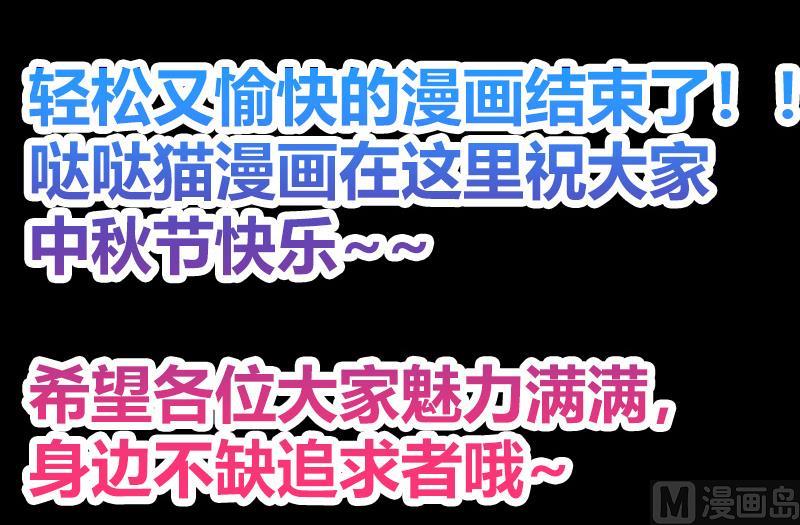 无敌混江龙韩漫全集-第68话 百口莫辩无删减无遮挡章节图片 