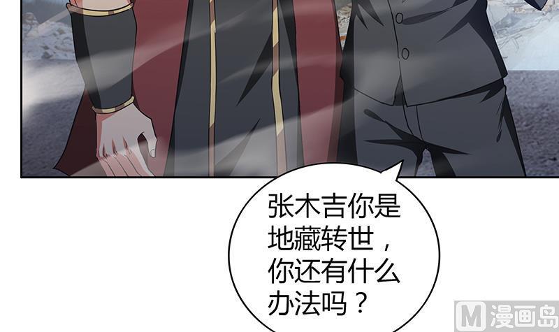无敌混江龙韩漫全集-第69话 霍柿被救无删减无遮挡章节图片 