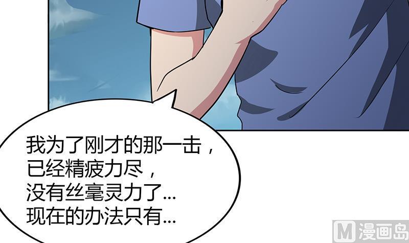无敌混江龙韩漫全集-第69话 霍柿被救无删减无遮挡章节图片 