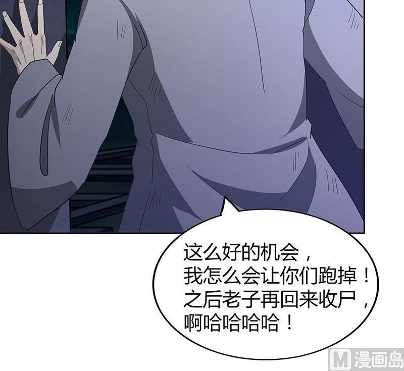无敌混江龙韩漫全集-第69话 霍柿被救无删减无遮挡章节图片 