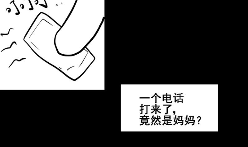 无敌混江龙韩漫全集-第69话 霍柿被救无删减无遮挡章节图片 