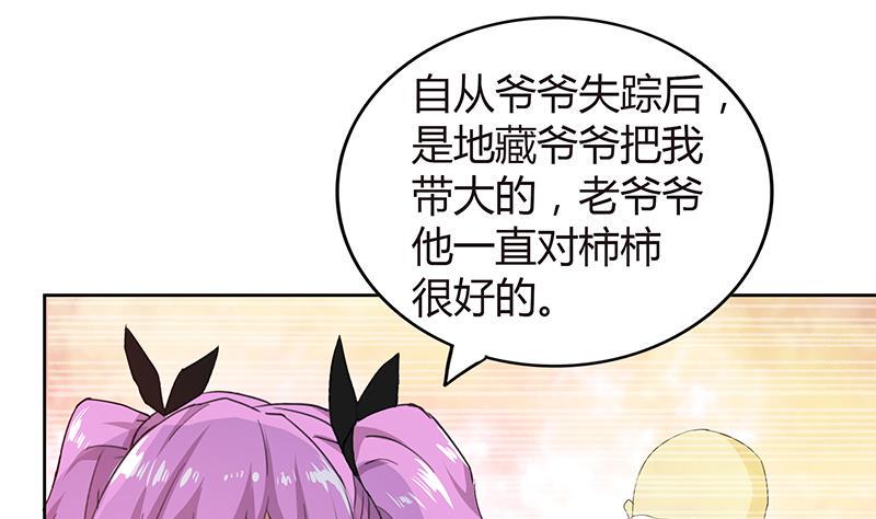 无敌混江龙韩漫全集-第70话 立地成佛无删减无遮挡章节图片 