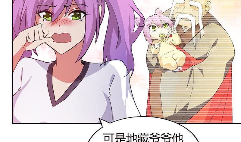 无敌混江龙韩漫全集-第70话 立地成佛无删减无遮挡章节图片 
