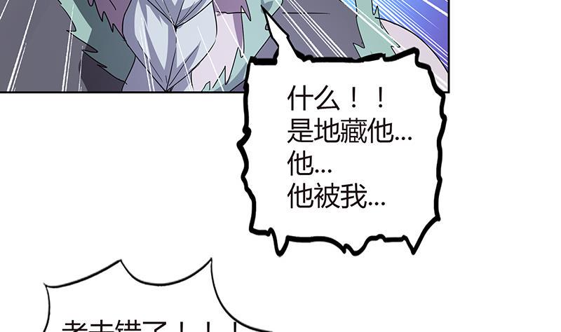 无敌混江龙韩漫全集-第70话 立地成佛无删减无遮挡章节图片 