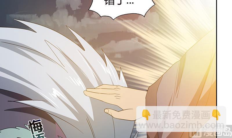无敌混江龙韩漫全集-第70话 立地成佛无删减无遮挡章节图片 
