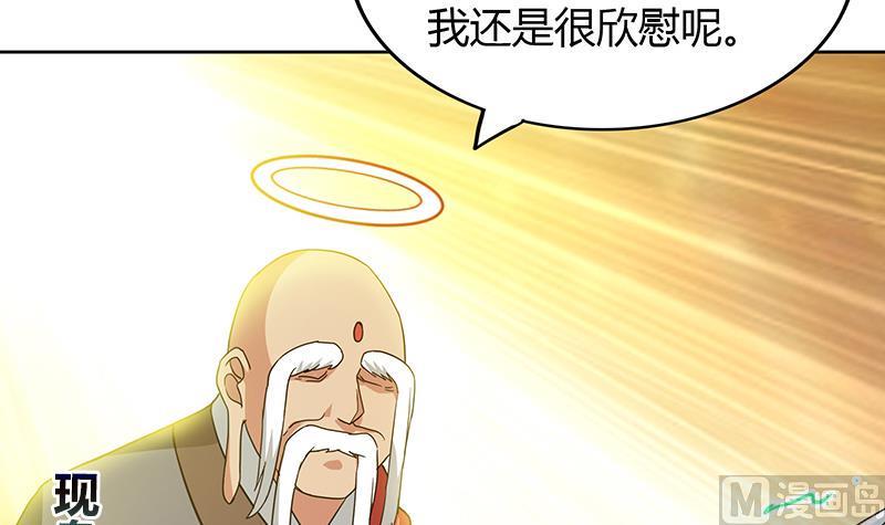 无敌混江龙韩漫全集-第70话 立地成佛无删减无遮挡章节图片 