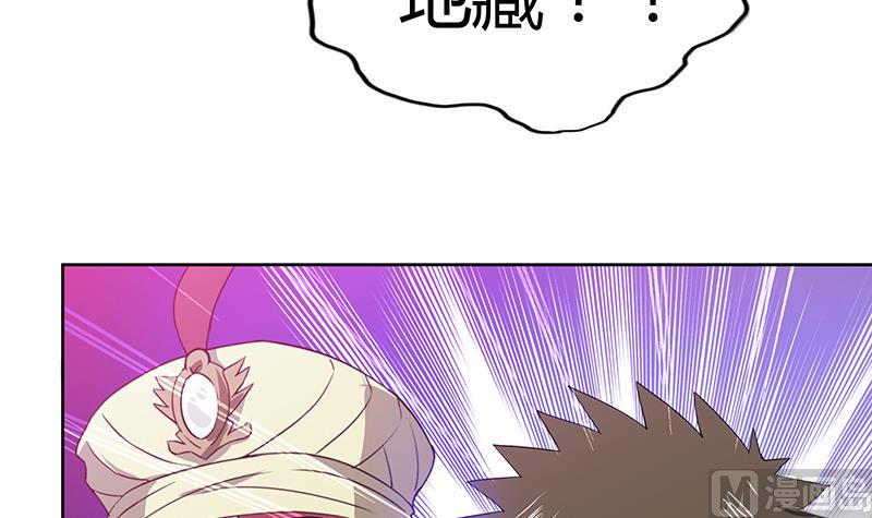 无敌混江龙韩漫全集-第70话 立地成佛无删减无遮挡章节图片 