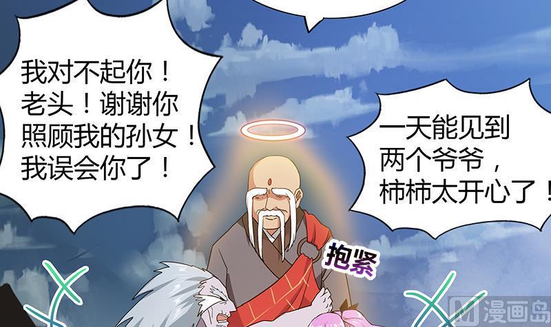 无敌混江龙韩漫全集-第70话 立地成佛无删减无遮挡章节图片 