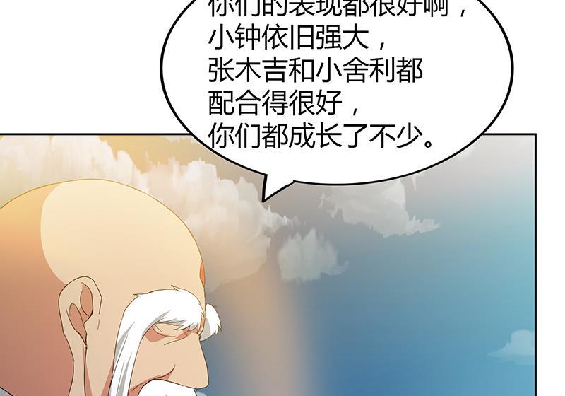 无敌混江龙韩漫全集-第70话 立地成佛无删减无遮挡章节图片 