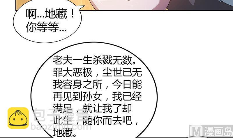 无敌混江龙韩漫全集-第70话 立地成佛无删减无遮挡章节图片 
