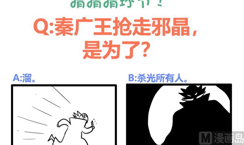 无敌混江龙韩漫全集-第70话 立地成佛无删减无遮挡章节图片 