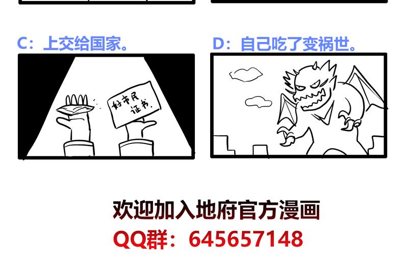 无敌混江龙韩漫全集-第70话 立地成佛无删减无遮挡章节图片 