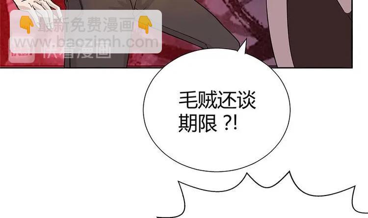 无敌混江龙韩漫全集-第8话 我才不要在地府工作！无删减无遮挡章节图片 