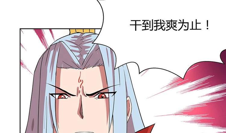 无敌混江龙韩漫全集-第8话 我才不要在地府工作！无删减无遮挡章节图片 