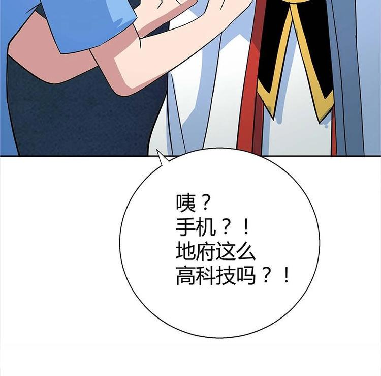 无敌混江龙韩漫全集-第8话 我才不要在地府工作！无删减无遮挡章节图片 