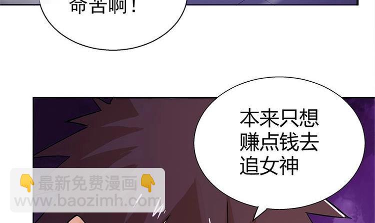 无敌混江龙韩漫全集-第8话 我才不要在地府工作！无删减无遮挡章节图片 