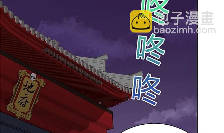无敌混江龙韩漫全集-第8话 我才不要在地府工作！无删减无遮挡章节图片 