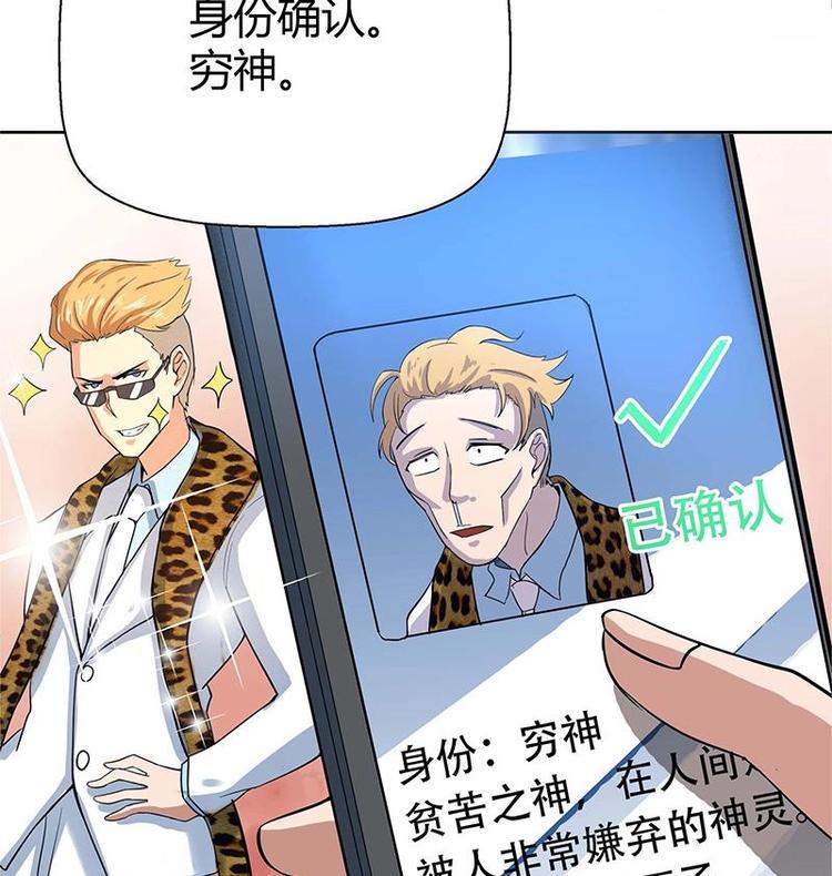 无敌混江龙韩漫全集-第8话 我才不要在地府工作！无删减无遮挡章节图片 
