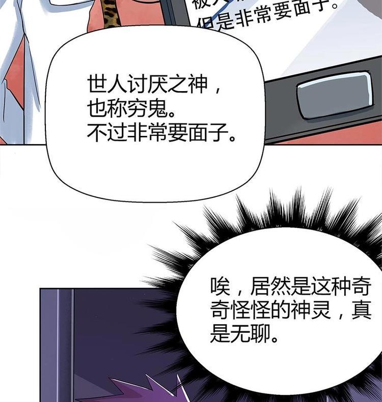 无敌混江龙韩漫全集-第8话 我才不要在地府工作！无删减无遮挡章节图片 