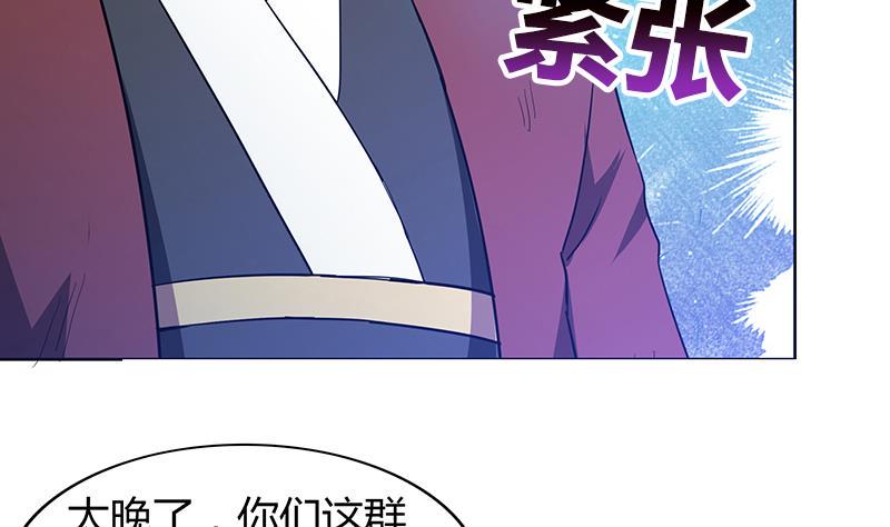 无敌混江龙韩漫全集-第71话 替他挡刀无删减无遮挡章节图片 