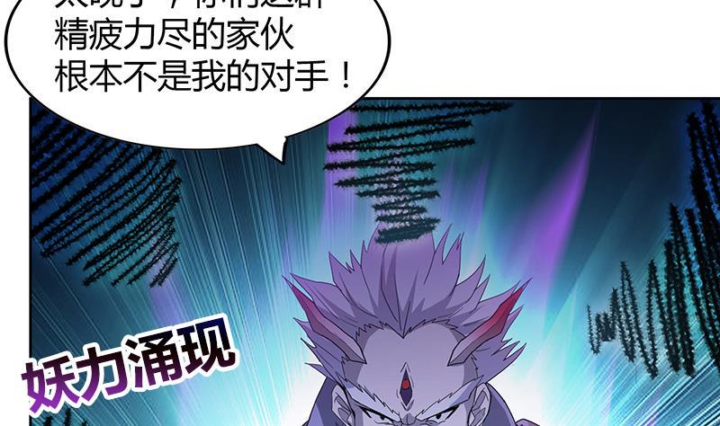 无敌混江龙韩漫全集-第71话 替他挡刀无删减无遮挡章节图片 