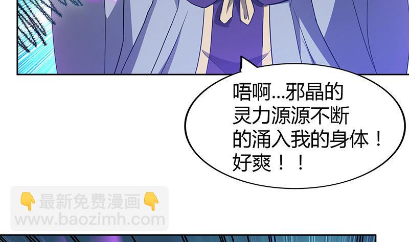 无敌混江龙韩漫全集-第71话 替他挡刀无删减无遮挡章节图片 