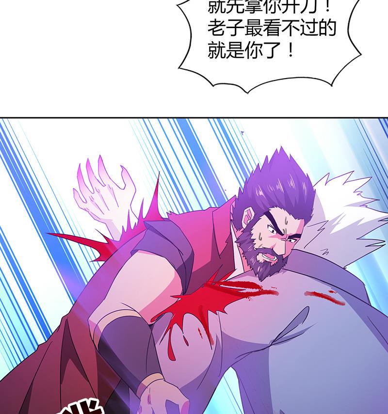 无敌混江龙韩漫全集-第71话 替他挡刀无删减无遮挡章节图片 