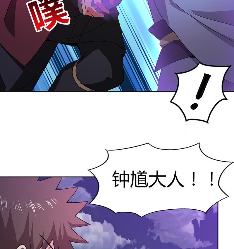 无敌混江龙韩漫全集-第71话 替他挡刀无删减无遮挡章节图片 