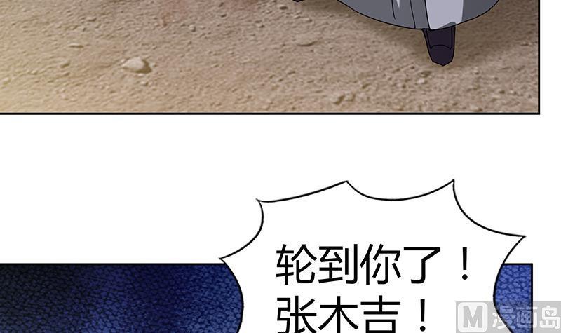 无敌混江龙韩漫全集-第71话 替他挡刀无删减无遮挡章节图片 