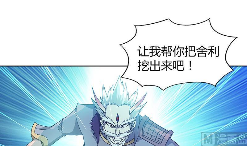 无敌混江龙韩漫全集-第71话 替他挡刀无删减无遮挡章节图片 
