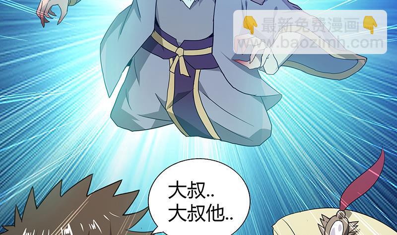 无敌混江龙韩漫全集-第71话 替他挡刀无删减无遮挡章节图片 
