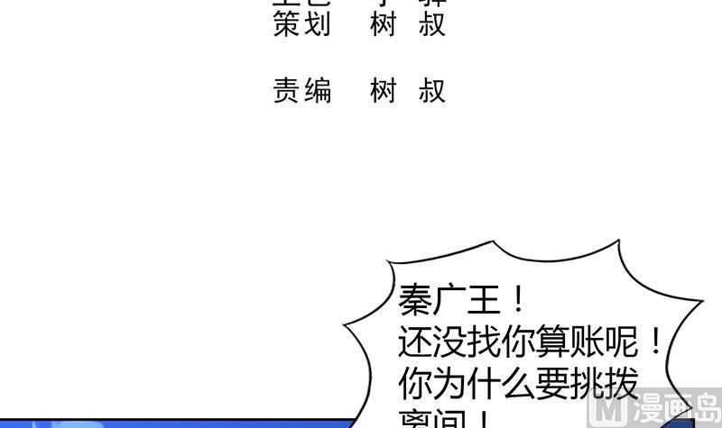 无敌混江龙韩漫全集-第71话 替他挡刀无删减无遮挡章节图片 