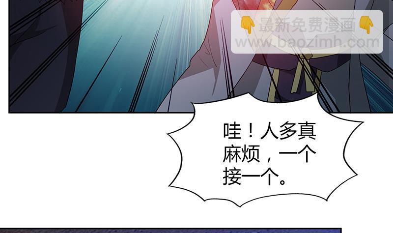 无敌混江龙韩漫全集-第71话 替他挡刀无删减无遮挡章节图片 