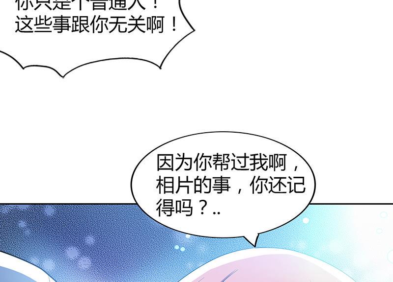 无敌混江龙韩漫全集-第71话 替他挡刀无删减无遮挡章节图片 