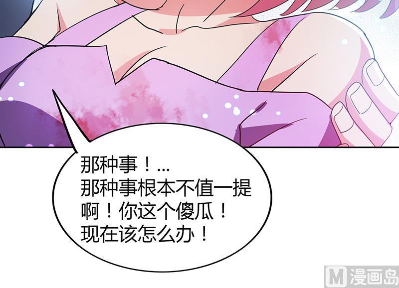 无敌混江龙韩漫全集-第71话 替他挡刀无删减无遮挡章节图片 