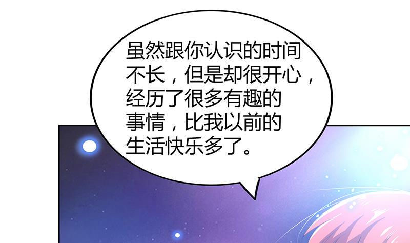 无敌混江龙韩漫全集-第71话 替他挡刀无删减无遮挡章节图片 