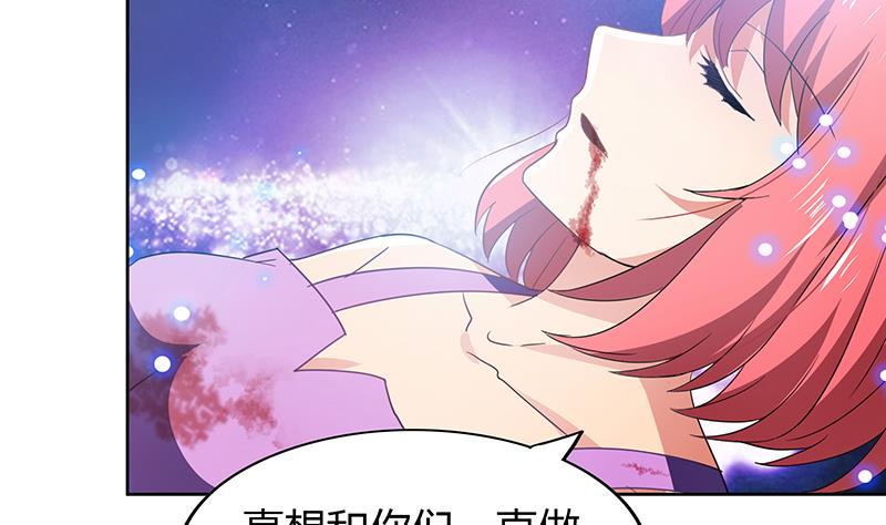 无敌混江龙韩漫全集-第71话 替他挡刀无删减无遮挡章节图片 