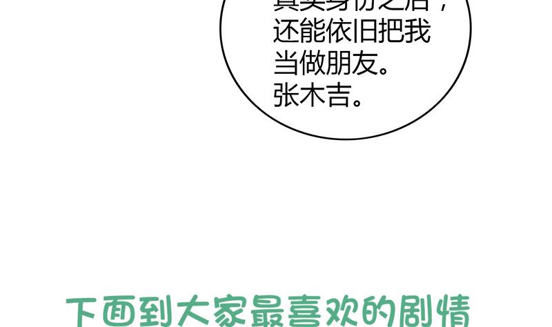 无敌混江龙韩漫全集-第71话 替他挡刀无删减无遮挡章节图片 