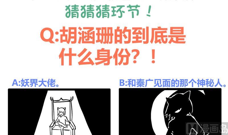 无敌混江龙韩漫全集-第71话 替他挡刀无删减无遮挡章节图片 