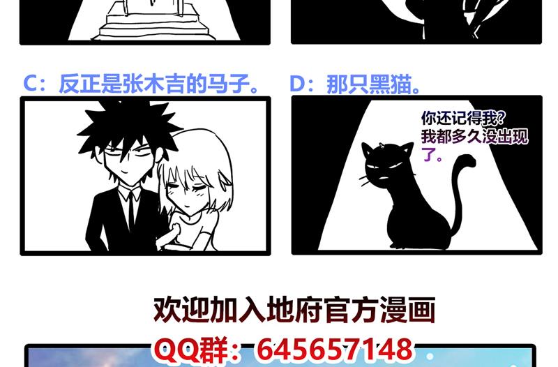 无敌混江龙韩漫全集-第71话 替他挡刀无删减无遮挡章节图片 