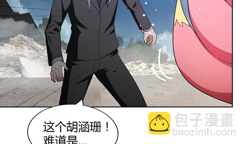 无敌混江龙韩漫全集-第72话 她的真实身份无删减无遮挡章节图片 