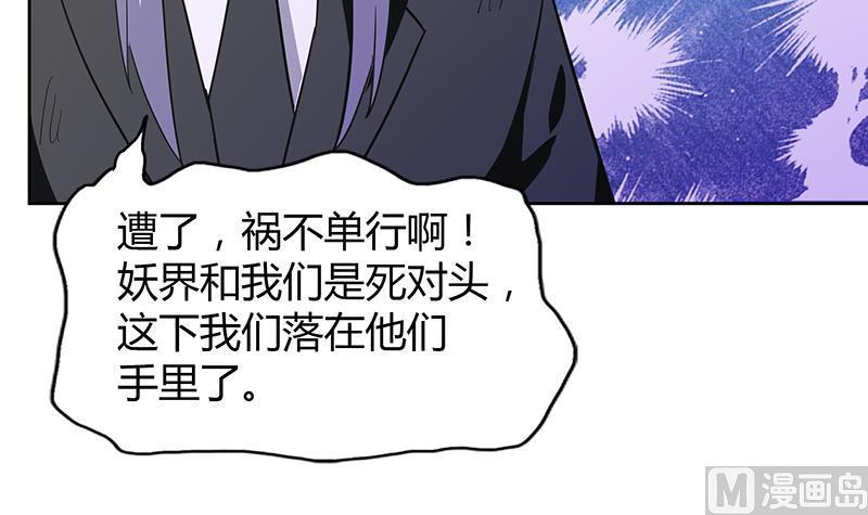 无敌混江龙韩漫全集-第72话 她的真实身份无删减无遮挡章节图片 